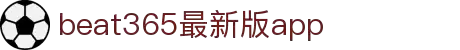beat·365(英国VIP认证)官方网站-Best Mobile App